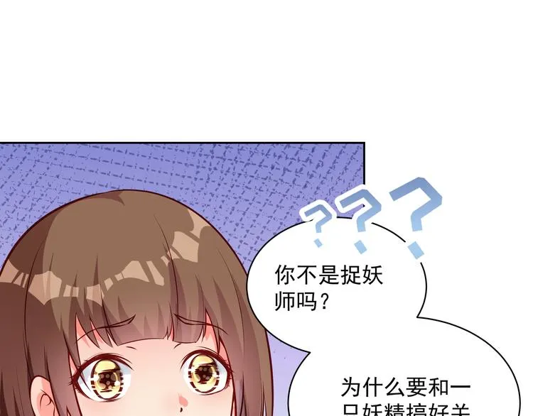 第11话 骚扰不断 第38页