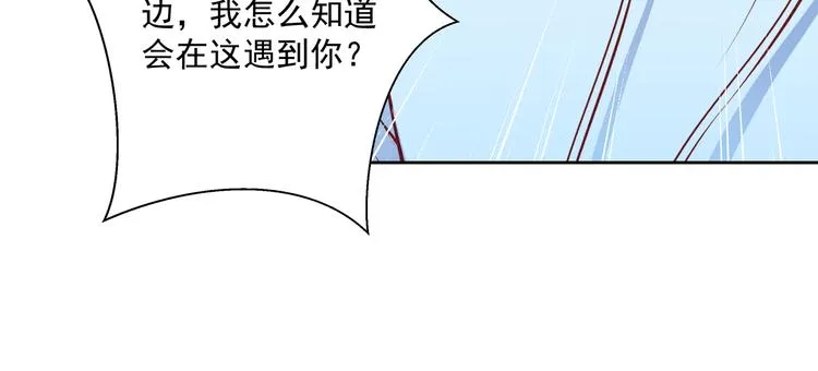 第11话 骚扰不断 第59页