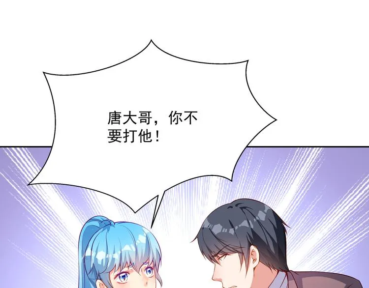 第11话 骚扰不断 第75页