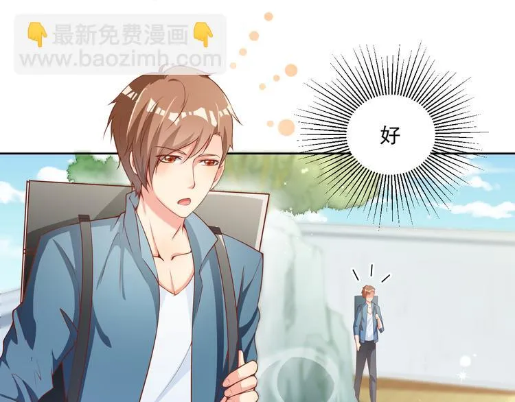 第10话 情敌来袭！ 第5页