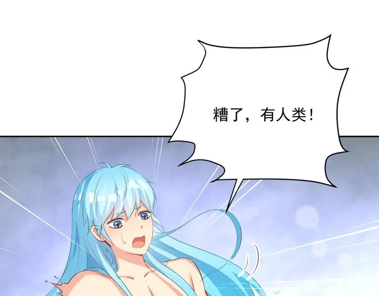 第10话 情敌来袭！ 第13页