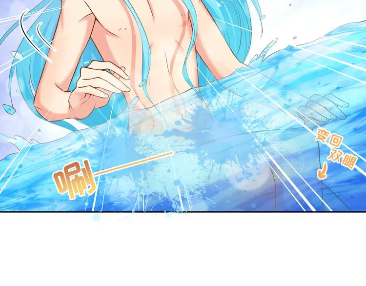 第10话 情敌来袭！ 第14页