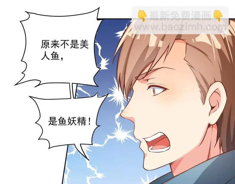 第10话 情敌来袭！ 第16页
