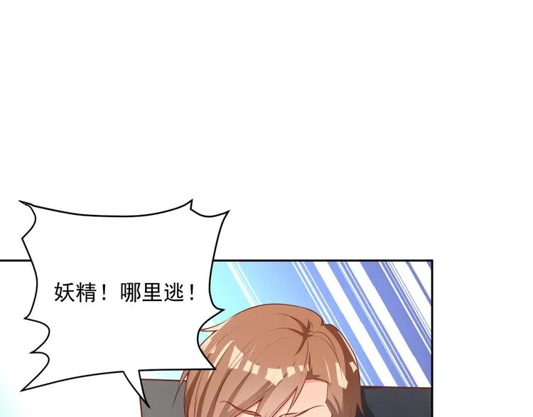第10话 情敌来袭！ 第19页