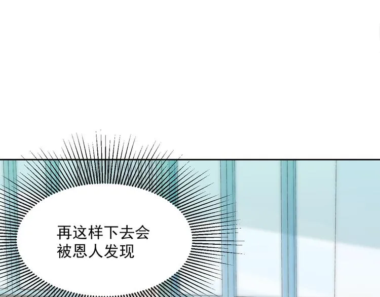 第10话 情敌来袭！ 第24页