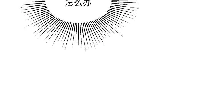 第10话 情敌来袭！ 第26页