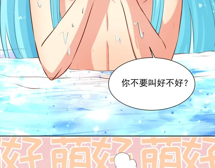 第10话 情敌来袭！ 第30页