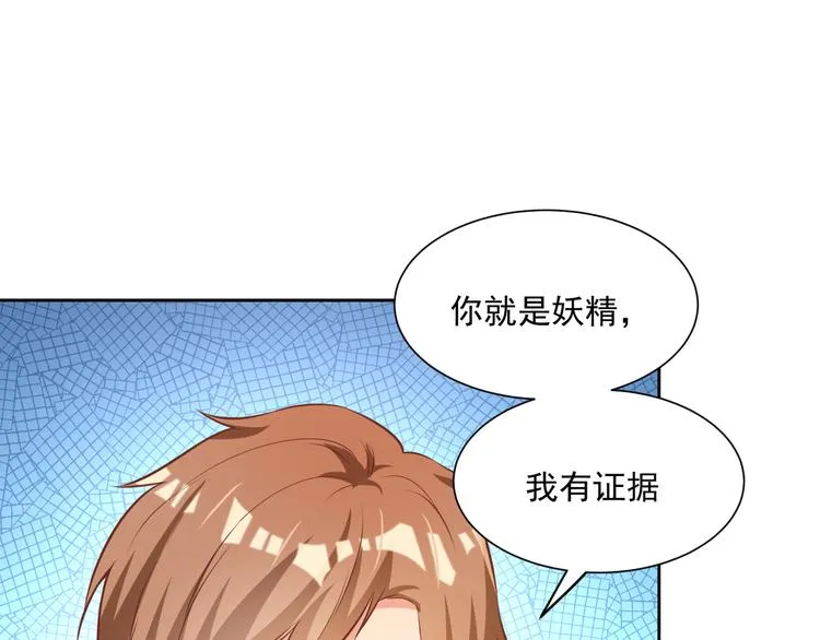 第10话 情敌来袭！ 第32页
