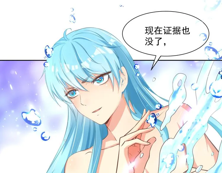 第10话 情敌来袭！ 第38页