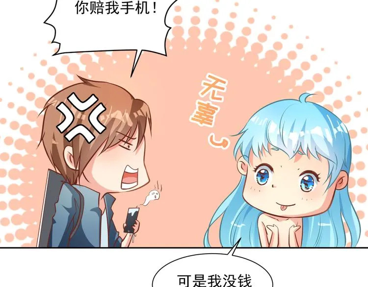 第10话 情敌来袭！ 第40页