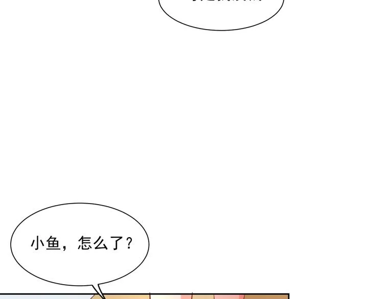 第10话 情敌来袭！ 第41页