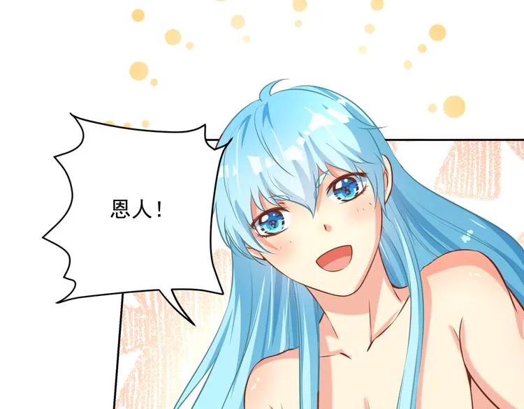 第10话 情敌来袭！ 第43页