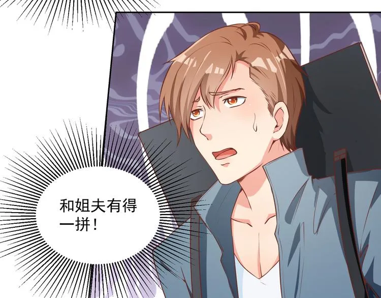 第10话 情敌来袭！ 第51页