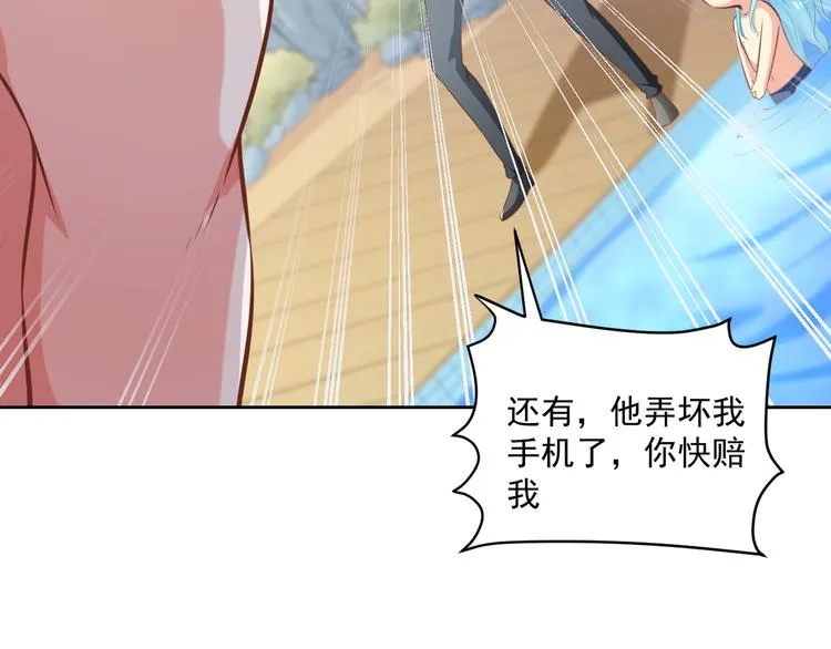 第10话 情敌来袭！ 第54页