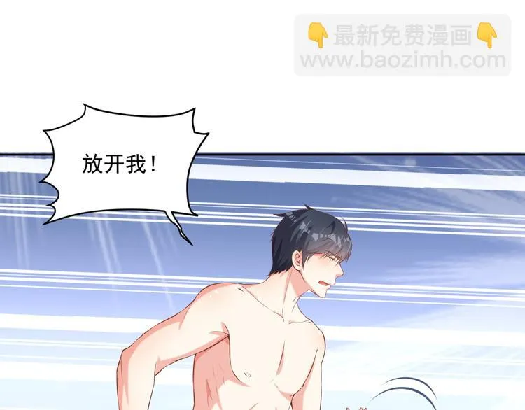 第10话 情敌来袭！ 第60页