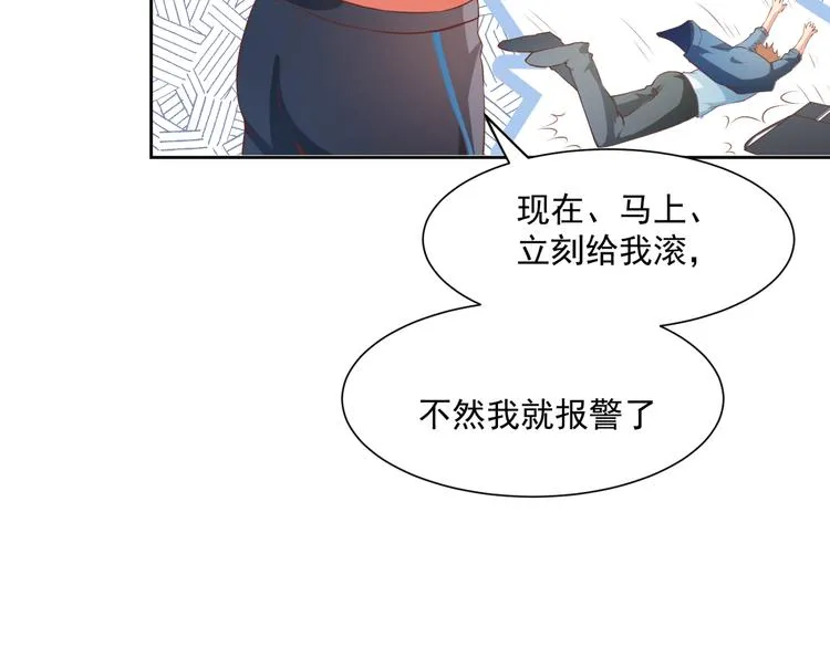 第10话 情敌来袭！ 第64页