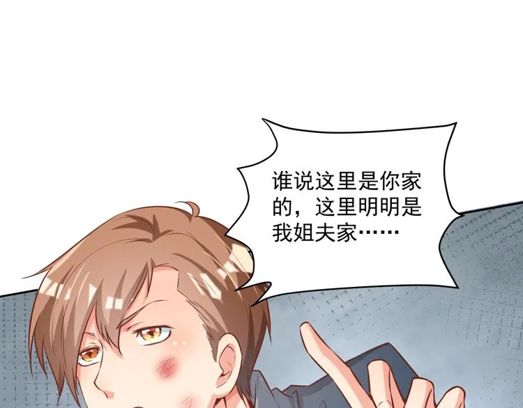第10话 情敌来袭！ 第65页