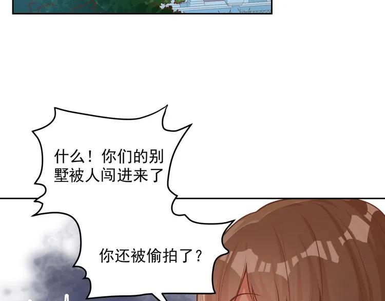 第10话 情敌来袭！ 第73页