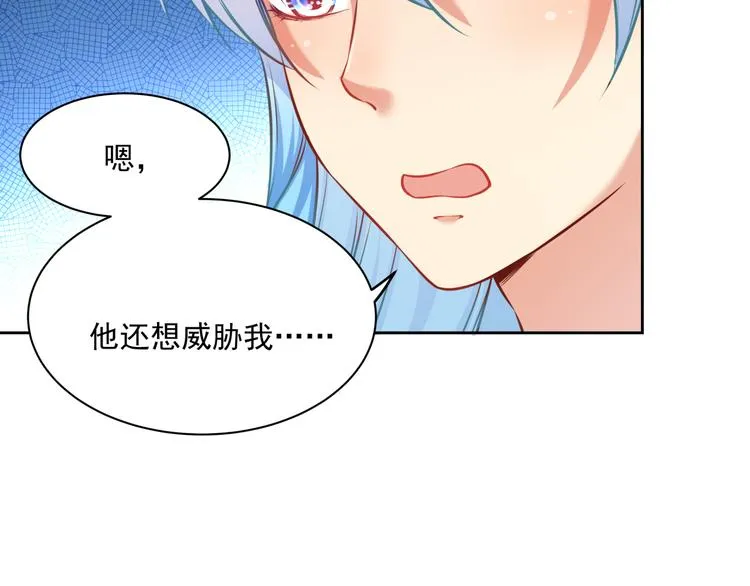 第10话 情敌来袭！ 第76页