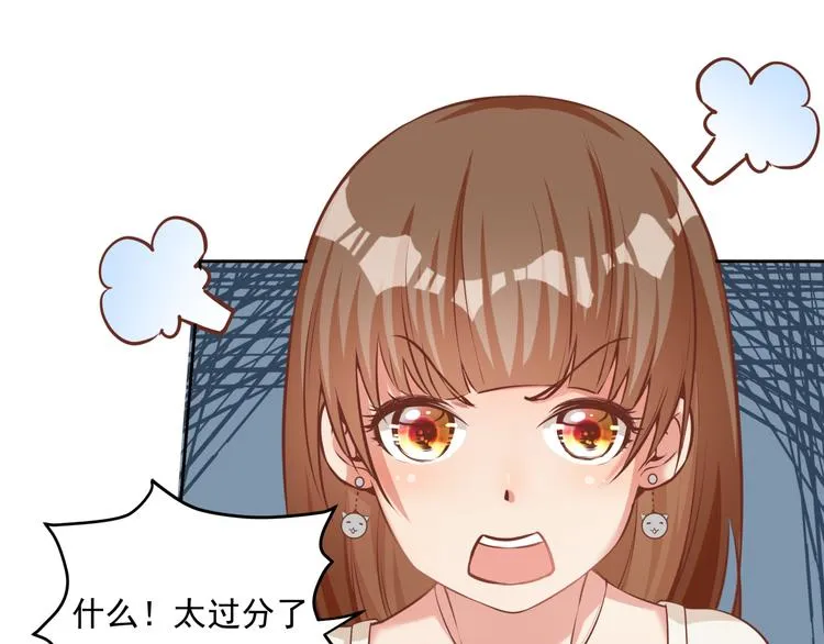 第10话 情敌来袭！ 第77页