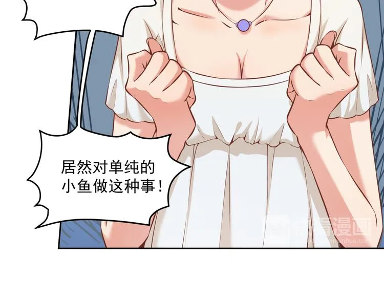 第10话 情敌来袭！ 第78页