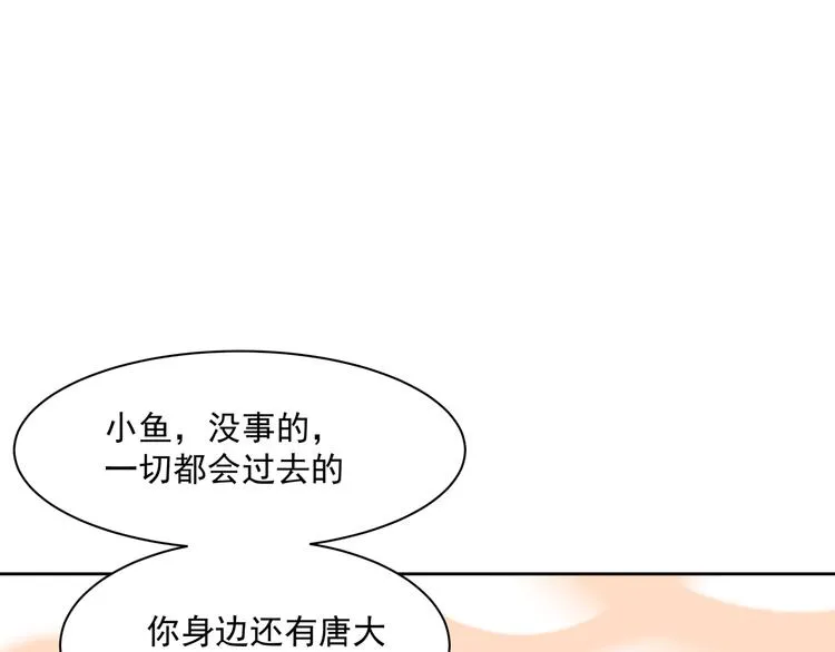 第10话 情敌来袭！ 第79页