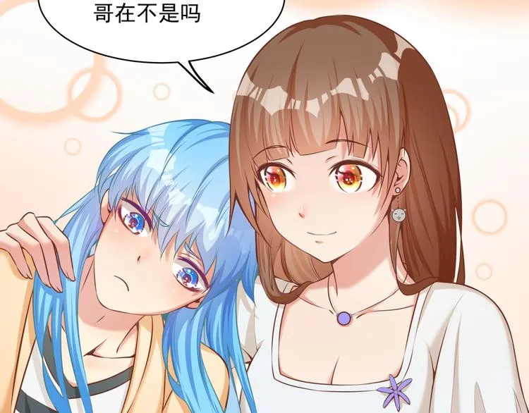 第10话 情敌来袭！ 第80页
