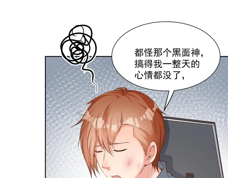 第10话 情敌来袭！ 第84页