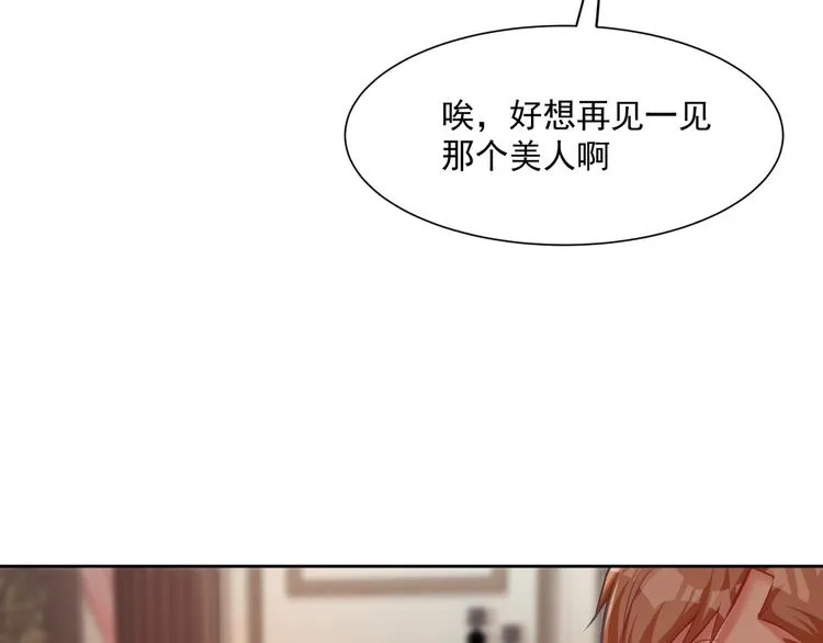 第10话 情敌来袭！ 第86页