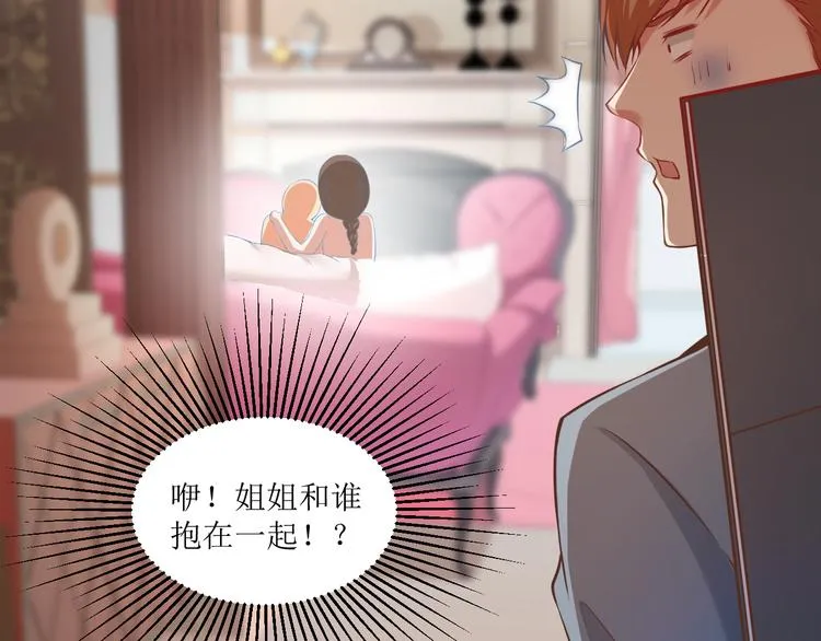 第10话 情敌来袭！ 第87页