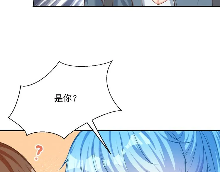 第10话 情敌来袭！ 第90页