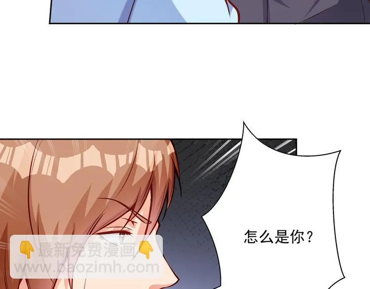第10话 情敌来袭！ 第98页