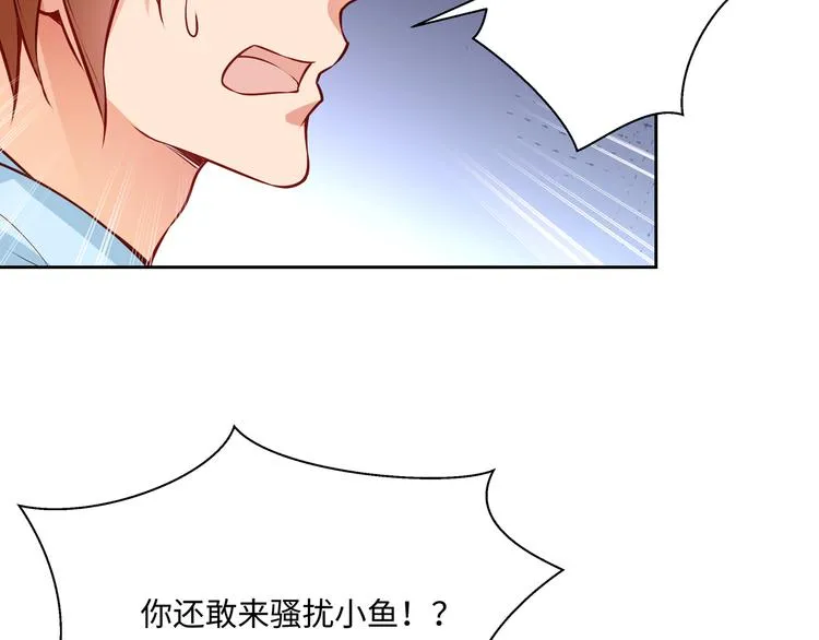 第10话 情敌来袭！ 第99页