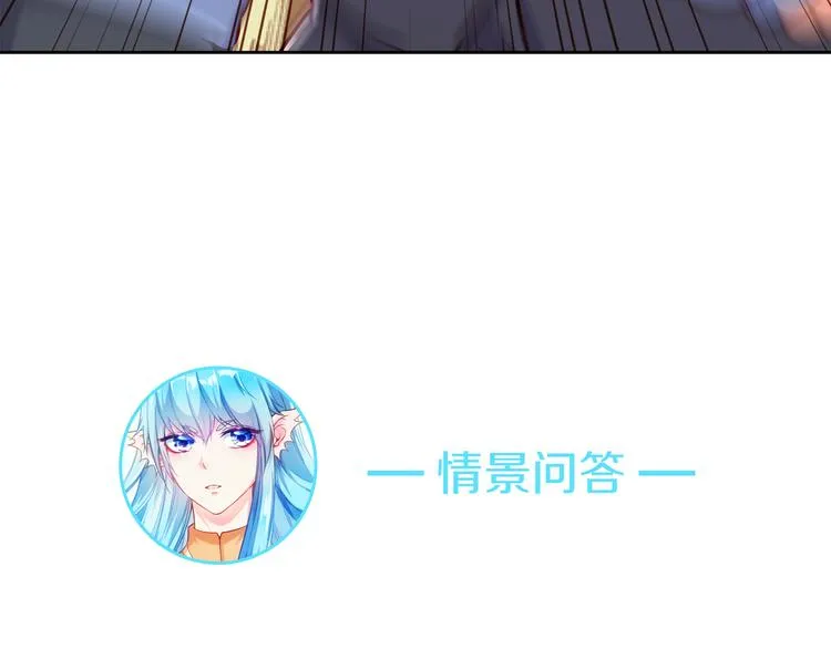 第10话 情敌来袭！ 第102页