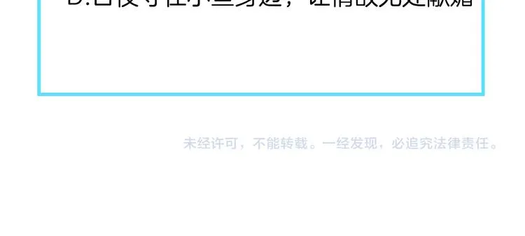 第10话 情敌来袭！ 第104页