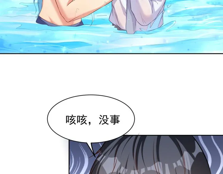 第9话 贴身游泳教练 第39页