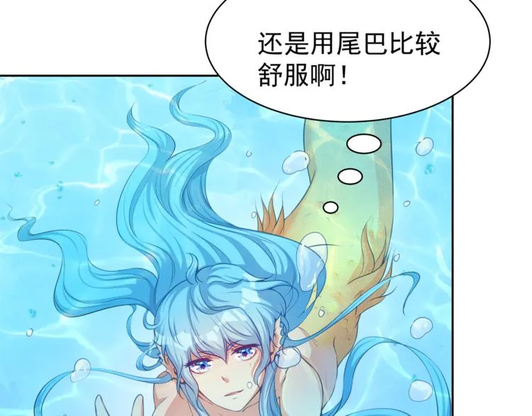 第9话 贴身游泳教练 第68页