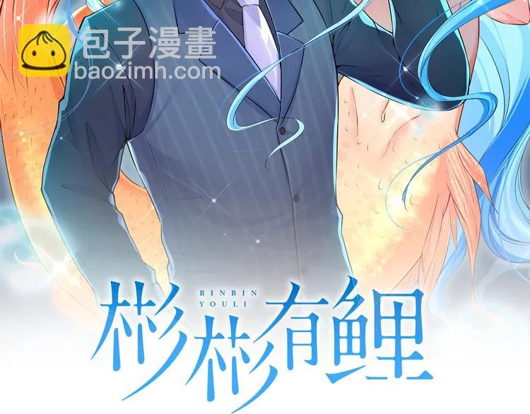 第8话 为你实现愿望 第2页