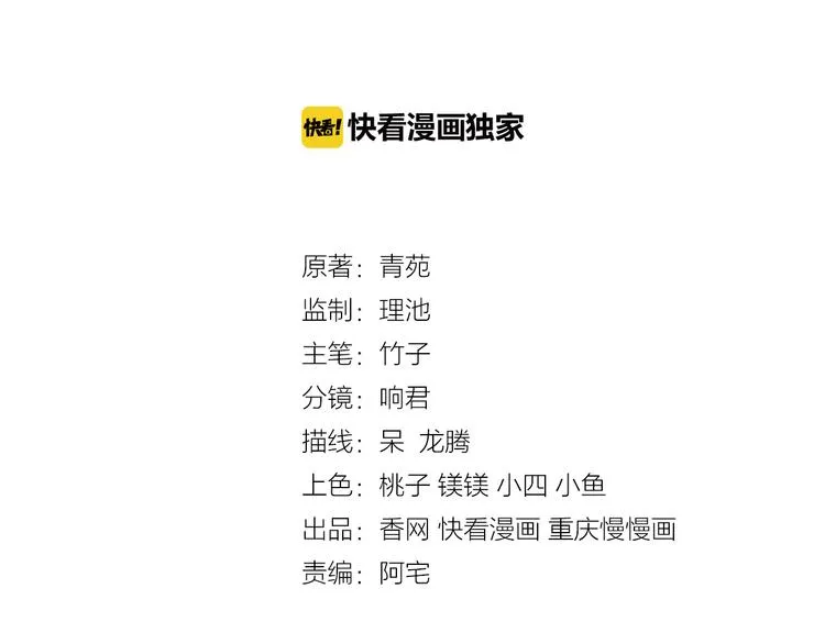 第8话 为你实现愿望 第3页