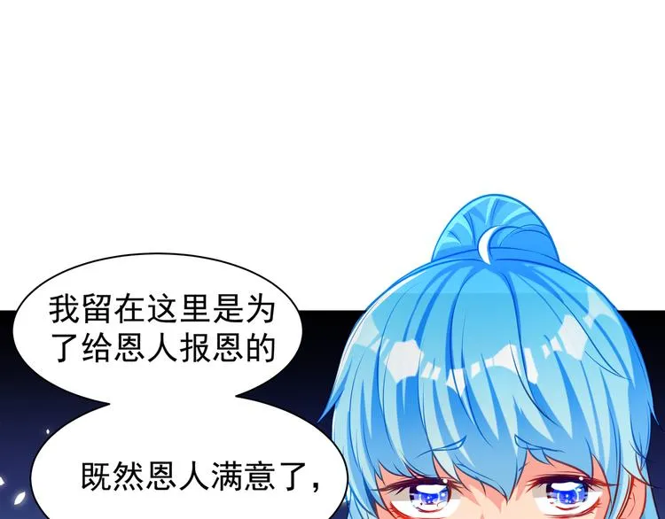 第8话 为你实现愿望 第5页