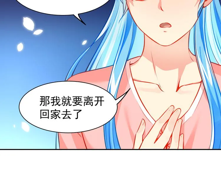 第8话 为你实现愿望 第6页