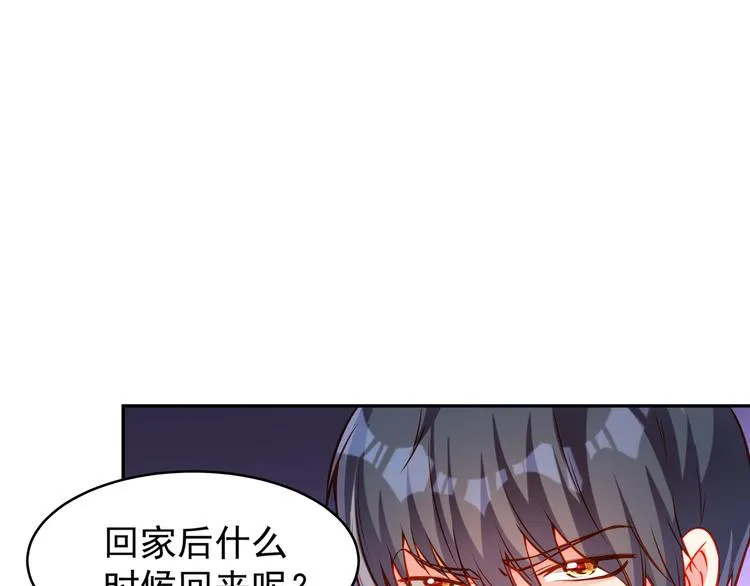 第8话 为你实现愿望 第7页