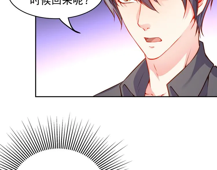 第8话 为你实现愿望 第8页