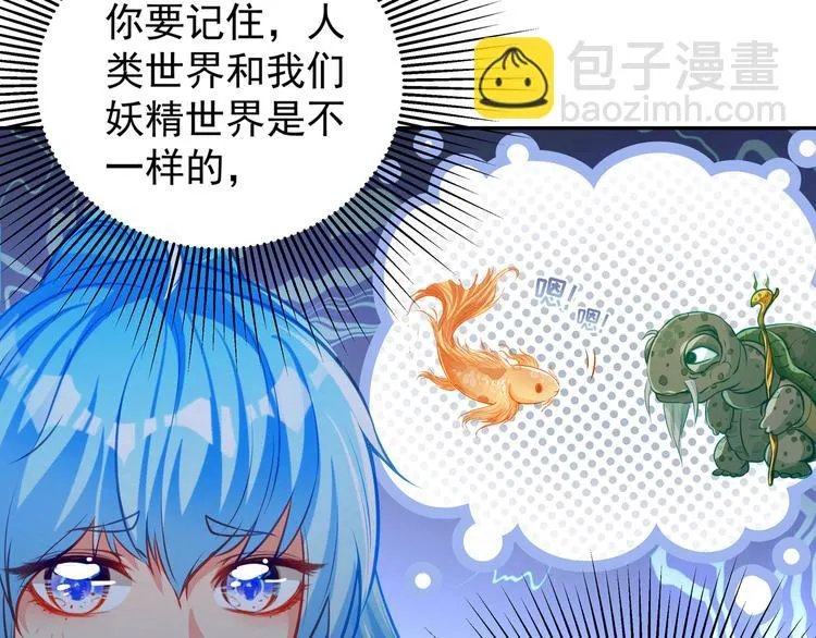 第8话 为你实现愿望 第9页