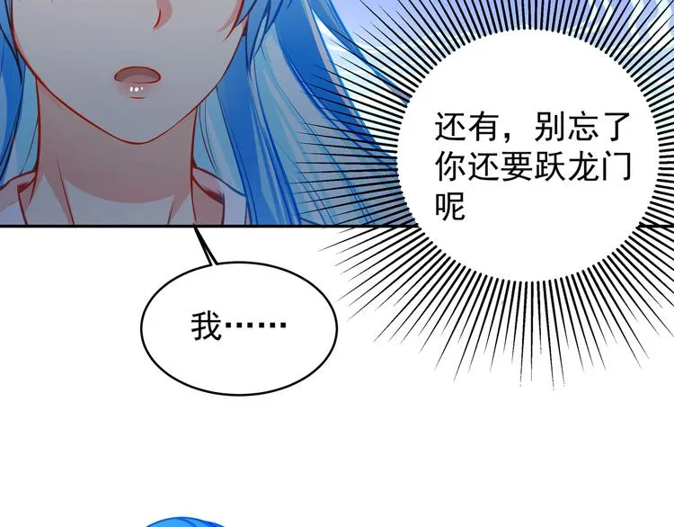 第8话 为你实现愿望 第10页