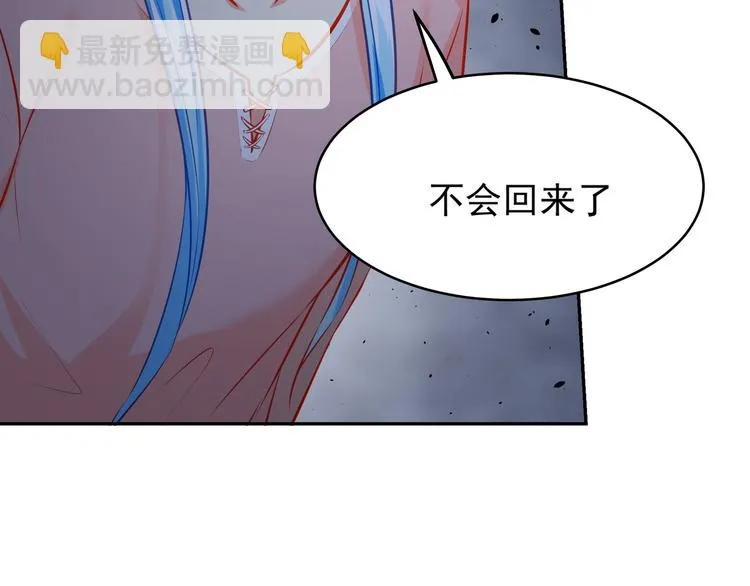 第8话 为你实现愿望 第12页