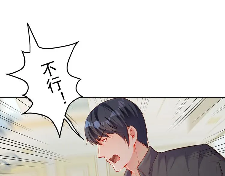第8话 为你实现愿望 第13页
