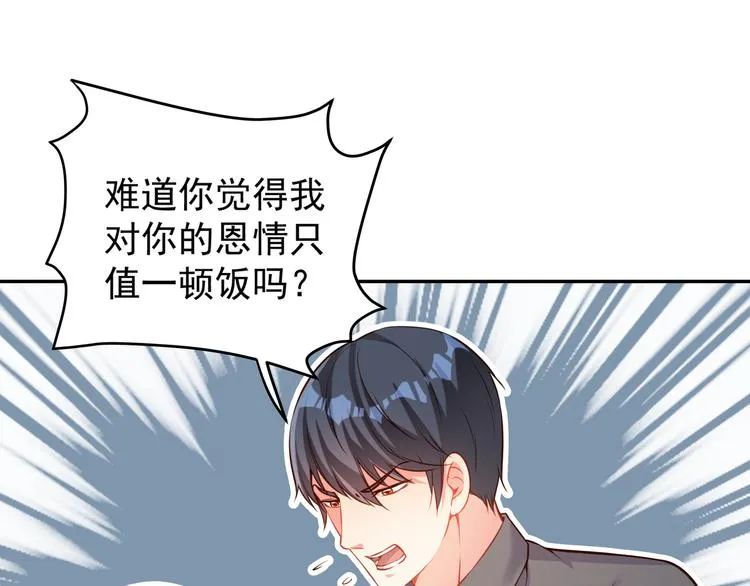 第8话 为你实现愿望 第16页
