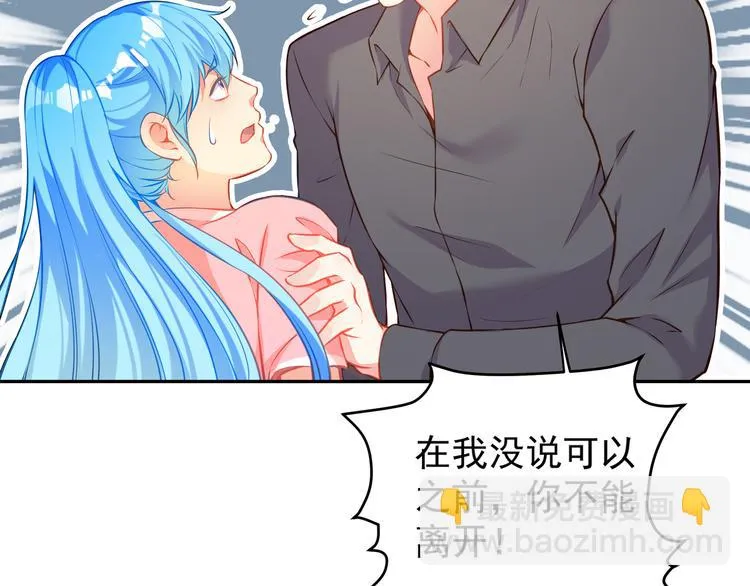第8话 为你实现愿望 第17页