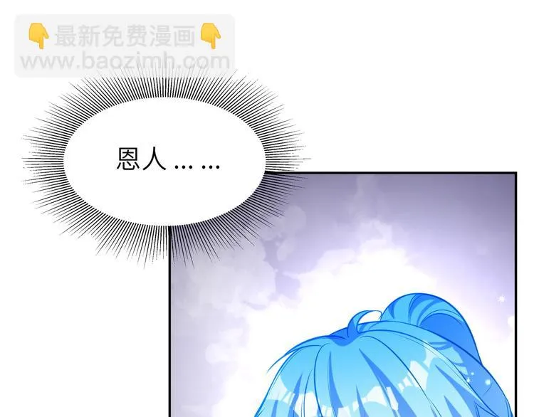 第8话 为你实现愿望 第20页